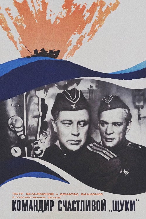 Movie poster for The Commander of the Lucky 'Pike' (1973)