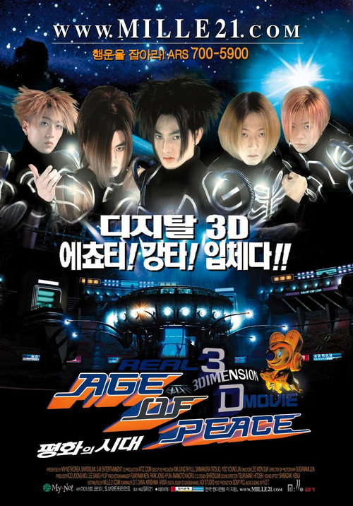 Movie poster for Age of Peace (2000)