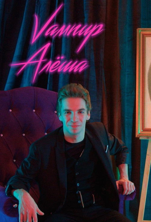 Series poster for Alyosha the Vampire (2021)