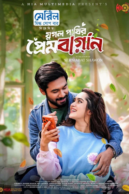 Movie poster for Jugol Pakhir Prem Bagan | যুগল পাখির প্রেমবাগান (2026)