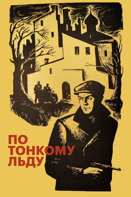 Movie poster for On Thin Ice (1966)