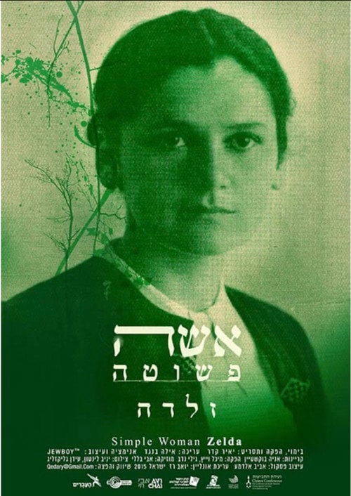 Movie poster for Zelda: A Simple Woman (2015)