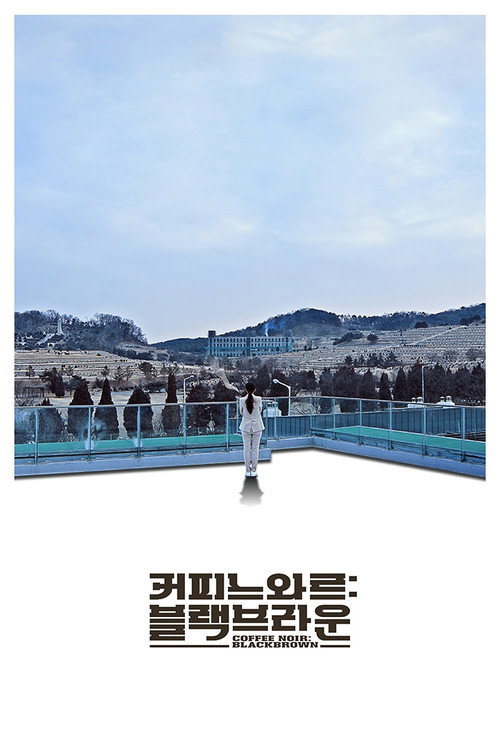 Movie poster for Coffee Noir: Black Brown (2017)