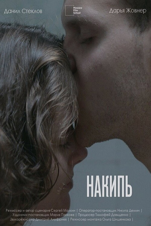 Movie poster for Limescale (2021)