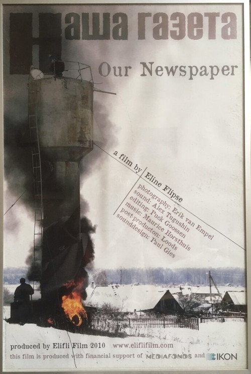 Movie poster for Our Newspaper (2011)