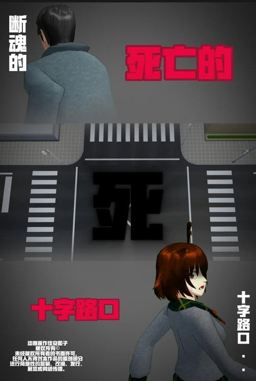 Movie poster for 侦探佳安：通往死亡的十字路口 (2023)
