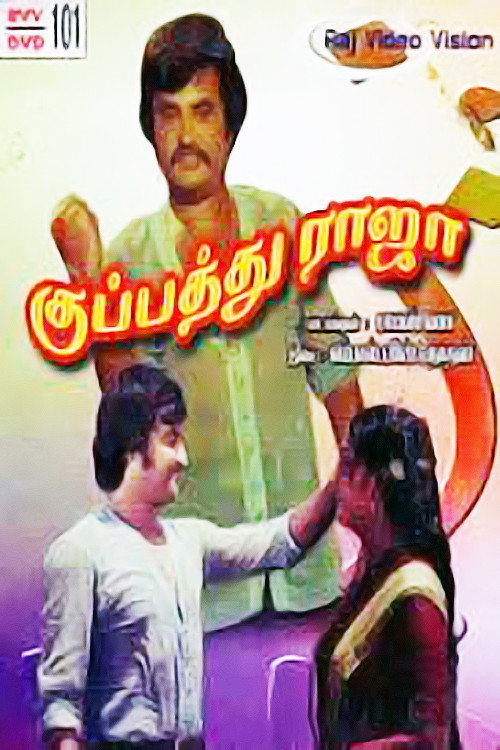Movie poster for Kuppathu Raja (1979)