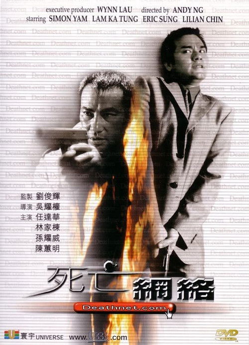 Movie poster for Deathnet.Com (2000)