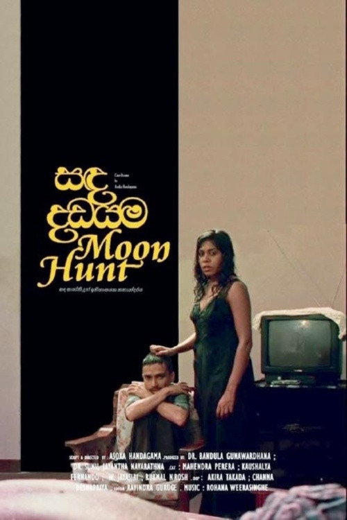 Movie poster for Sanda Dadayama / Moon Hunt (1996)