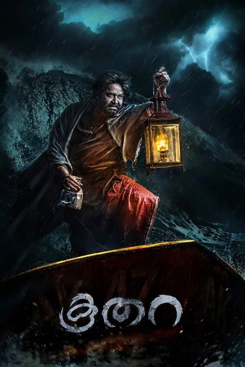 Movie poster for Koothara (2014)
