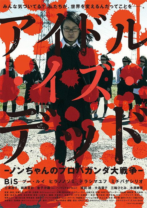 Movie poster for Idol is Dead: Non-chan’s Propaganda Major War (2014)