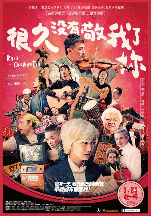 Movie poster for Kara-Orchestra (2015)