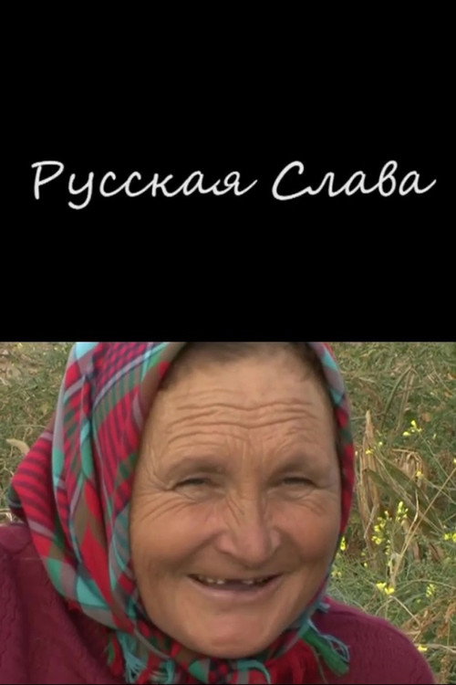 Movie poster for Russian Slava (2009)
