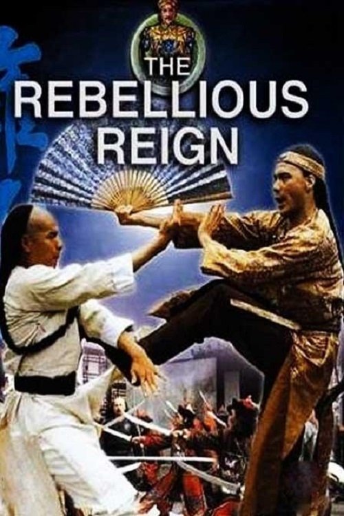 Movie poster for Rebellious Reign (1980)