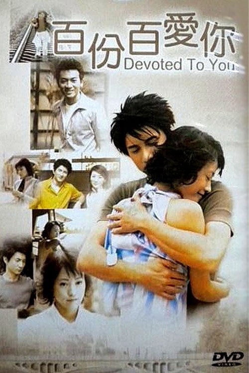 Movie poster for Devoted to You (2001)