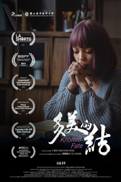 Movie poster for Knotted Fate (2021)