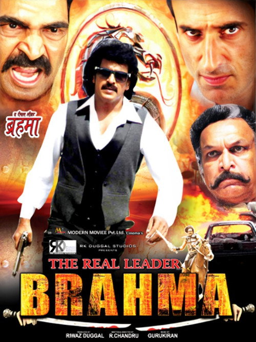 Movie poster for Brahma (2014)