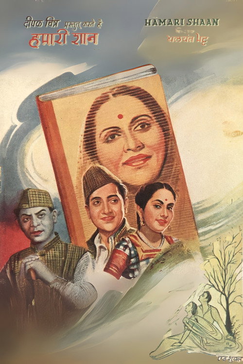 Movie poster for Hamari Shaan (1951)