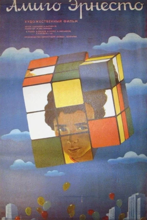 Movie poster for Amigo Ernesto (1986)