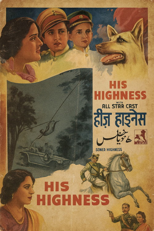 Movie poster for His Highness (1937)