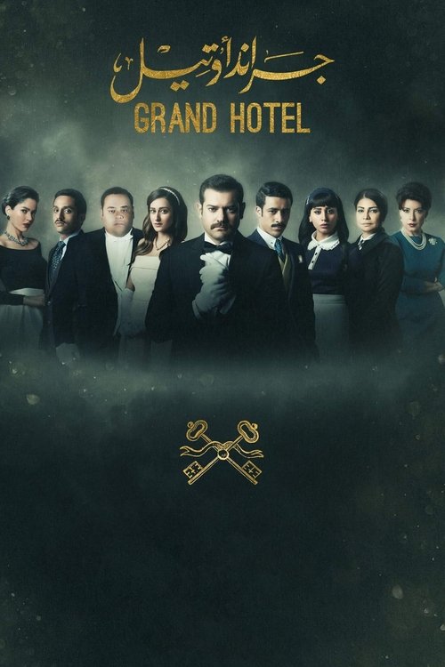 Grand Hotel poster
