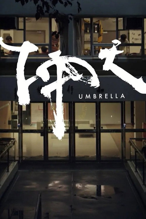 Movie poster for The Umbrella (2018)
