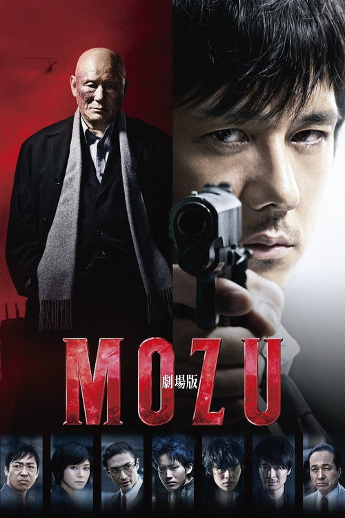 Movie poster for Mozu The Movie (2015)