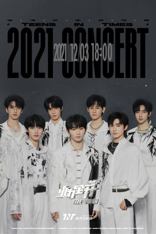 Movie poster for 时代少年团火力全开演唱会 (2021)