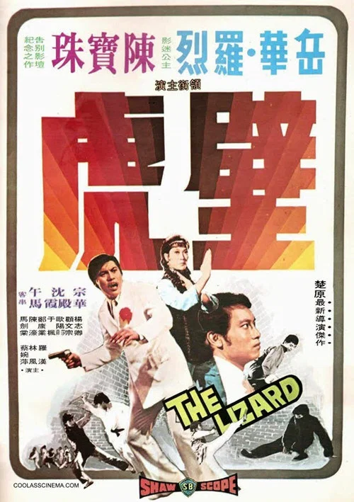 Movie poster for The Lizard (1972)