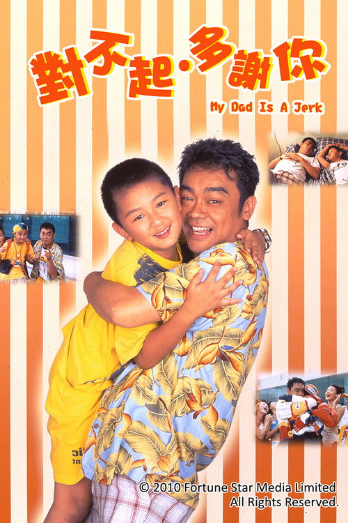 Movie poster for My Dad Is a Jerk (1997)