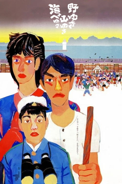 Movie poster for Bound for the Fields, the Mountains, and the Seacoast (1986)