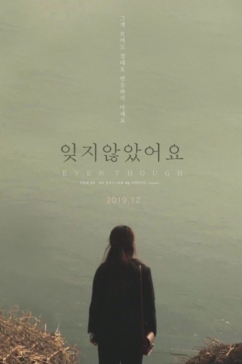 Movie poster for Even Though (2020)