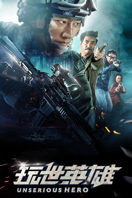 Movie poster for Unserious Hero (2018)