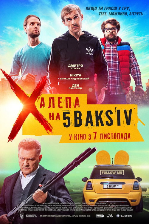 Movie poster for Trouble for 5 Bucks (2019)