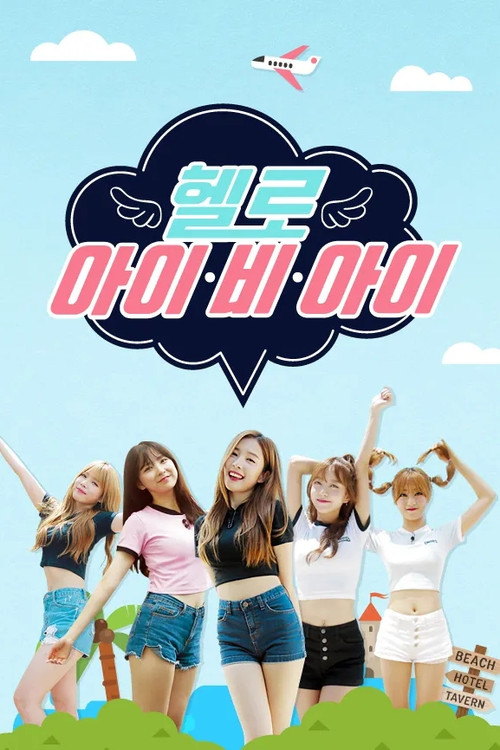 Hello I.B.I poster