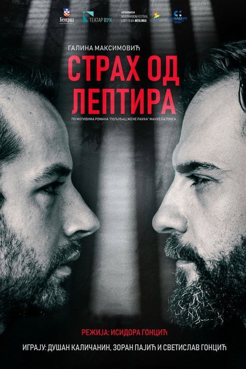 Movie poster for Fear of the Butterfly (2021)
