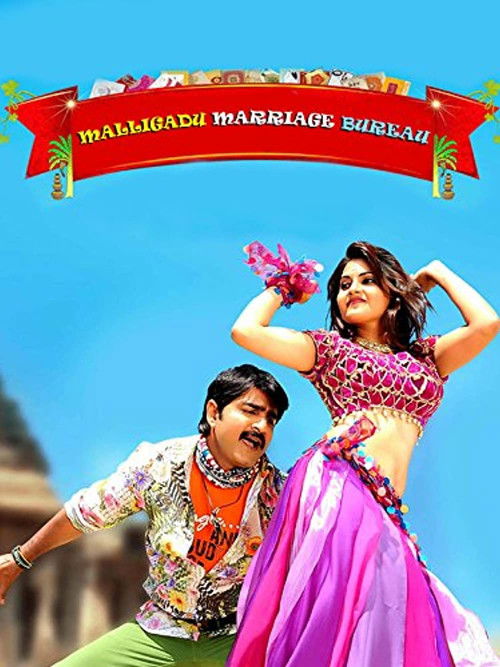 Movie poster for Malligadu Marriage Bureau (2014)