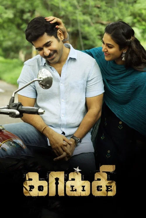Movie poster for Kaaki