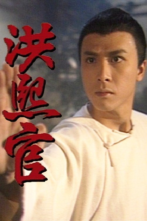 The Kung Fu Master poster