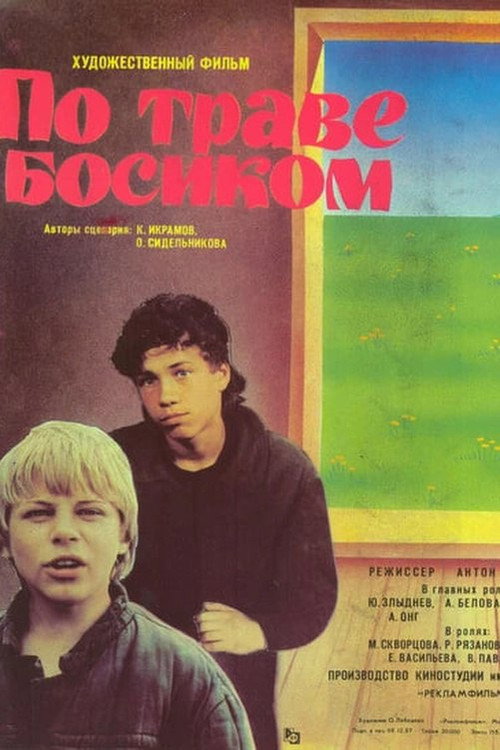 Movie poster for Through the Grass Barefoot (1987)