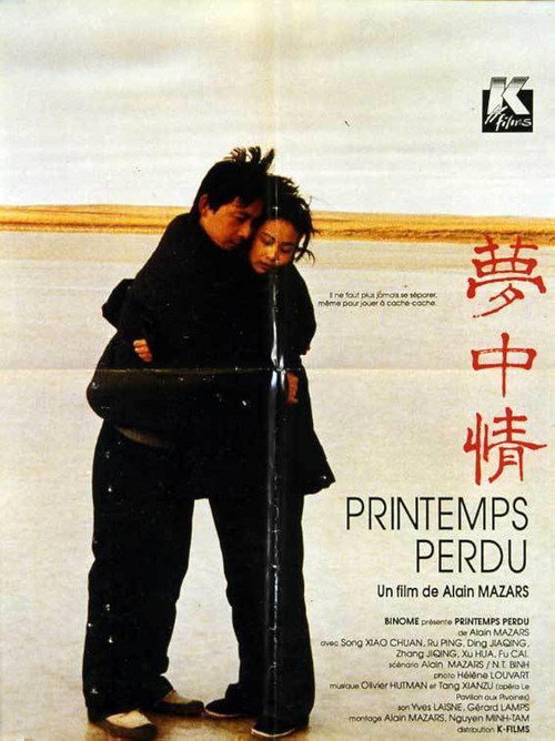 Movie poster for Lost Springtime (1990)