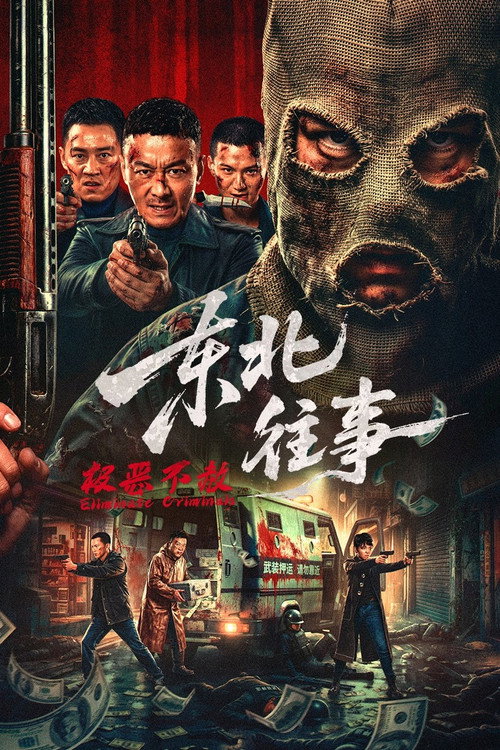 Movie poster for Eliminate Criminals (2026)
