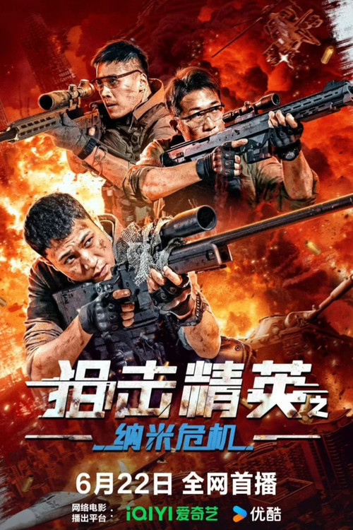 Movie poster for Sniper Elite: Nano Crisis (2024)