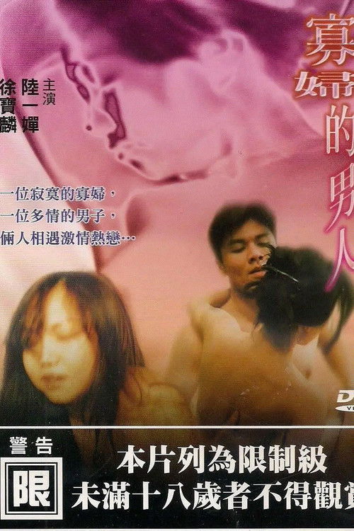 Movie poster for A Widow's Man (1993)