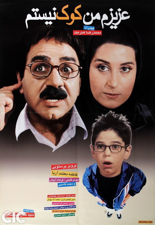 Movie poster for Azizam, Man Kook Nistam (2002)