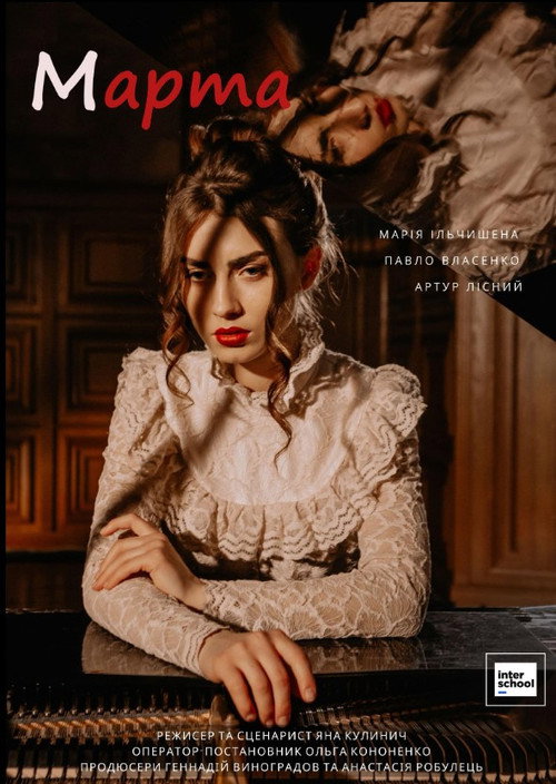 Movie poster for Martha (2023)