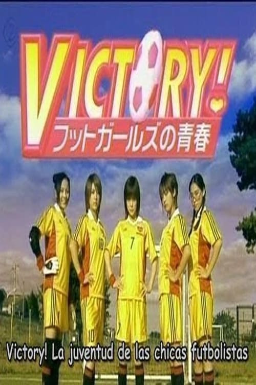 Movie poster for Victory! Futto ga-ruzu no seishun (2003)