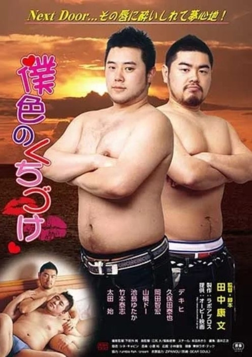 Movie poster for A Kiss in My Color (2013)