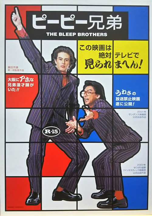 Movie poster for The Bleep Brothers (2002)