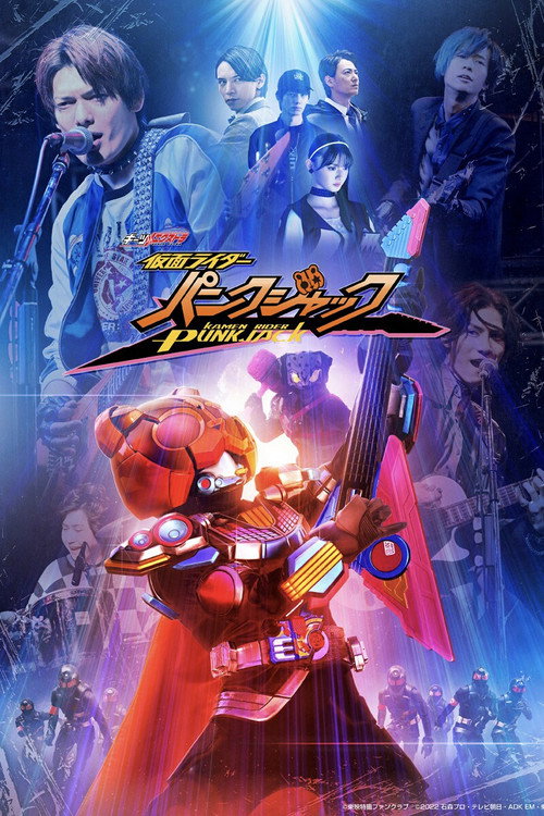 Movie poster for Geats Extra: Kamen Rider PunkJack (2023)